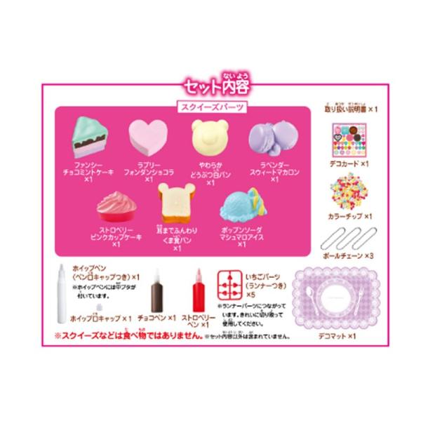 ぷにデコスクイーズ Dx タカラトミー ぷにデコスクイーズ メイキングトイ 女の子 スクイーズ 8歳 送料無料 Buyee Buyee Japanese Proxy Service Buy From Japan Bot Online