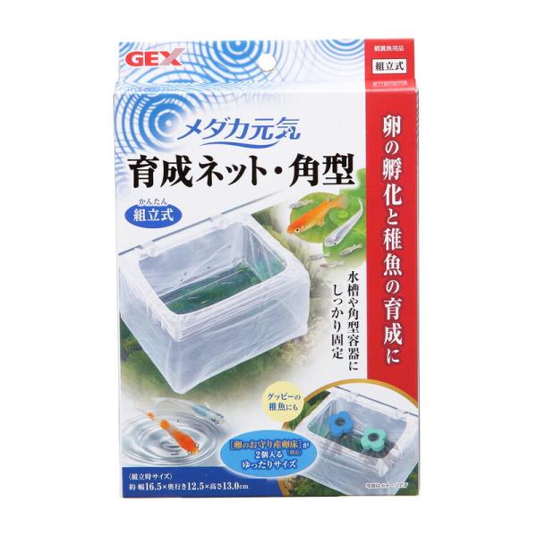 水槽や角型容器にしっかり固定できるので、卵の孵化や稚魚の育成に最適です。たくさん産まれても安心なゆったりサイズ。(別売の「卵のお守り産卵床」が2個入ります。その場合、ネット内の水深は6cm以上を確保してください。)メダカを傷つけにくいやわら...