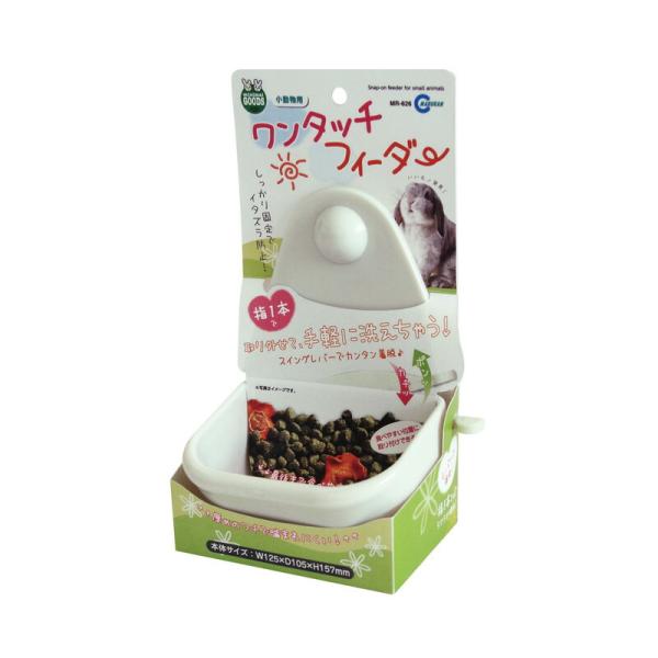 ・食べやすい位置に取りつけられます。固定するので、汚れ＆イタズラを二重に防止できます。・取り外し・取りつけ・お手入れもとっても簡単です。・最後まで食べやすいカーブ底です。・フチが厚めで、噛んでイタズラしにくい食器です。