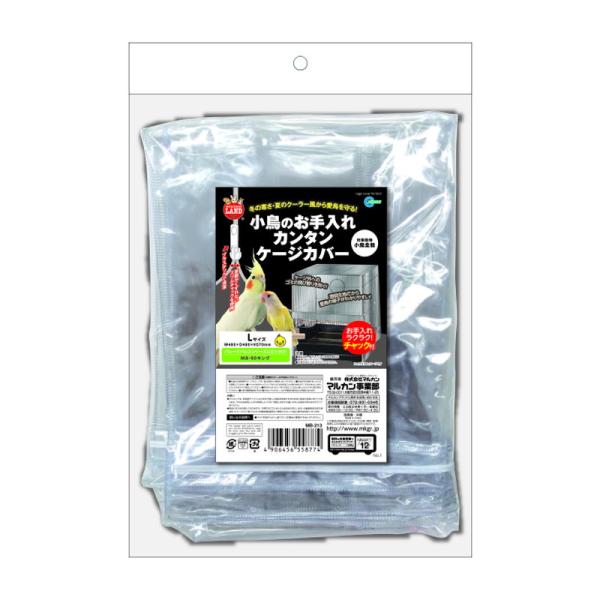 冬の寒さ・夏のクーラー風から愛鳥を守る。清潔・透明度抜群のケージカバーです。