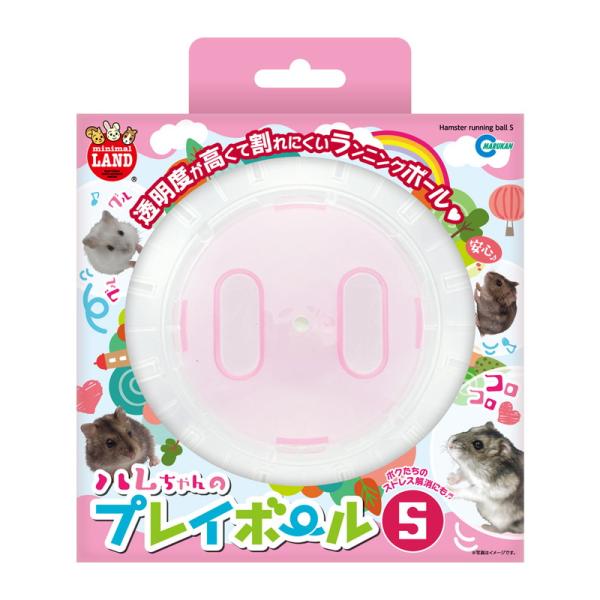 ケージのおそうじの時のハムスターの居場所として、お部屋の中での安全なお散歩に。ハムスターが歩く様子がよく見える。衝撃に強く、透明度が高く割れにくいミックス樹脂を使用。