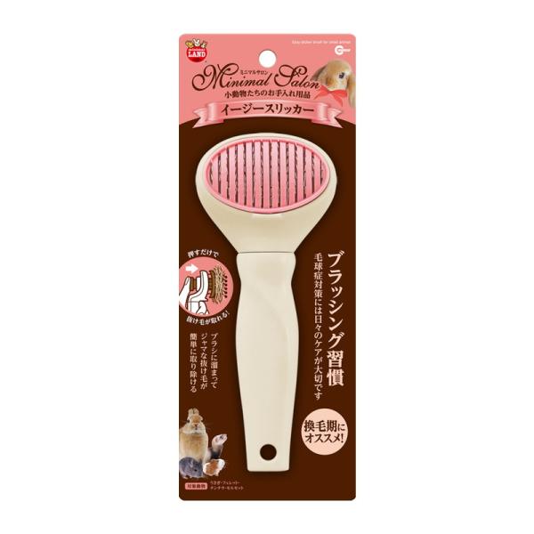 押すだけで溜まった抜け毛が簡単に取り除けるブラシです。