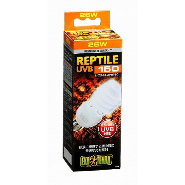 砂漠・サバンナに棲息する爬虫類にとって最適な光を照射します。■砂漠・サバンナに棲息する爬虫類にとって最適なUVBを照射します。※ケージ内で自然に近い明るさで再現するために、「ナチュラルライト」との併用をおすすめします。