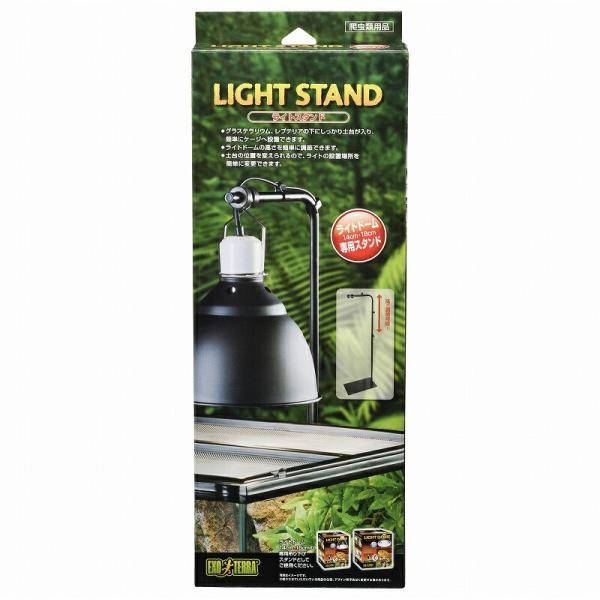 ライトドーム専用の吊り下げスタンド。ライトドームの高さを調整できます。グラステラリウムやレプテリアケージの底面に差し込んで、使用できます。53〜89cmまでの高さに調整可能。