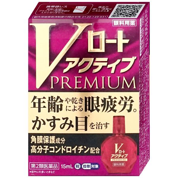 使用期限(医薬品)：商品ページ内に未記載の場合、期限残1年以上の商品を出荷しております。「Vロートアクティブプレミアム」は、眼疲労時に起こる視覚機能の低下に着目した“視覚機能再活性化処方”を採用した目薬です。涙成分であるムチンの分泌を促進し...