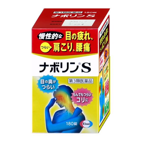 使用期限(医薬品)：商品ページ内に未記載の場合、期限残1年以上の商品を出荷しております。肩こり、腰痛は、肩や腰に過度な負担がかかって起こります。同じ姿勢を続けたり、無理な姿勢をとることで、肩や腰の筋肉が硬くなったり、神経がダメージを受けて、...