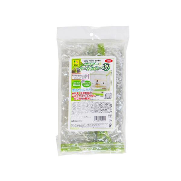 ・小鳥がよく見えるクリアーな本体とお部屋が明るくなるカラーパイピング！・イージーホームバード37シリーズにピッタリサイズ。・正面は部分テープで簡単開閉可能。・天面スリットからケージの取っ手が取り出せる。