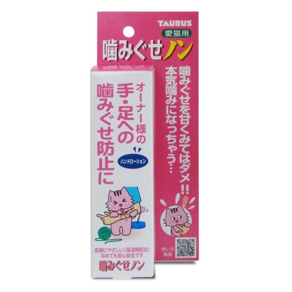 トーラス 噛みぐせノン 100ml[happiest][SBT]