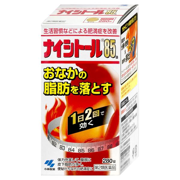 [第2類医薬品]ナイシトール 85a 280錠(セルフメディケーション税制対象)[ダイエット/肥満/おなかの脂肪/皮下脂肪][小林製薬株式会社][送料無料]