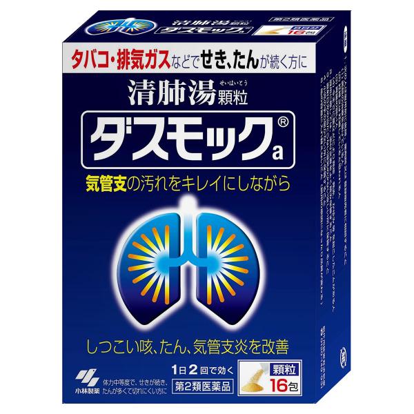 [第2類医薬品]ダスモックa 16包[気管支の汚れ/咳/たん/清肺湯/気管支炎][小林製薬株式会社][送料無料]