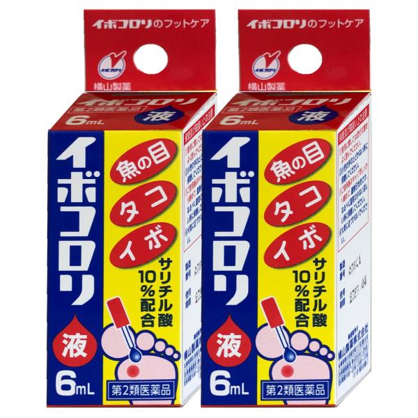 [第2類医薬品][セット]イボコロリ液 6ml×2個[横山製薬][メール便送料無料]