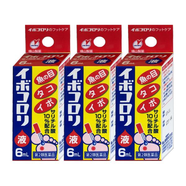 [第2類医薬品][セット]イボコロリ液 6ml×3個[横山製薬][メール便送料無料]