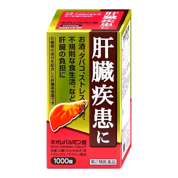 使用期限(医薬品)：商品ページ内に未記載の場合、期限残1年以上の商品を出荷しております。肝臓は強い再生力のある臓器ですが、二日酔い、ストレス、過労、不規則な食生活などで大きな負担がかかると肝機能が低下し、肝臓疾患へと進行していきます。ネオレ...