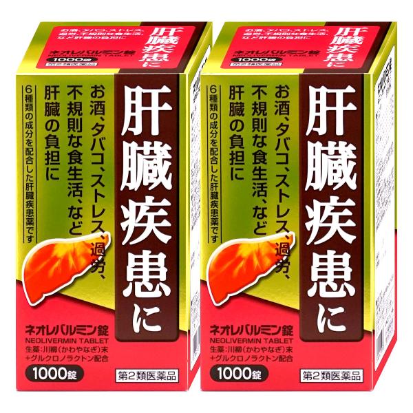 使用期限(医薬品)：商品ページ内に未記載の場合、期限残1年以上の商品を出荷しております。肝臓は強い再生力のある臓器ですが、二日酔い、ストレス、過労、不規則な食生活などで大きな負担がかかると肝機能が低下し、肝臓疾患へと進行していきます。ネオレ...