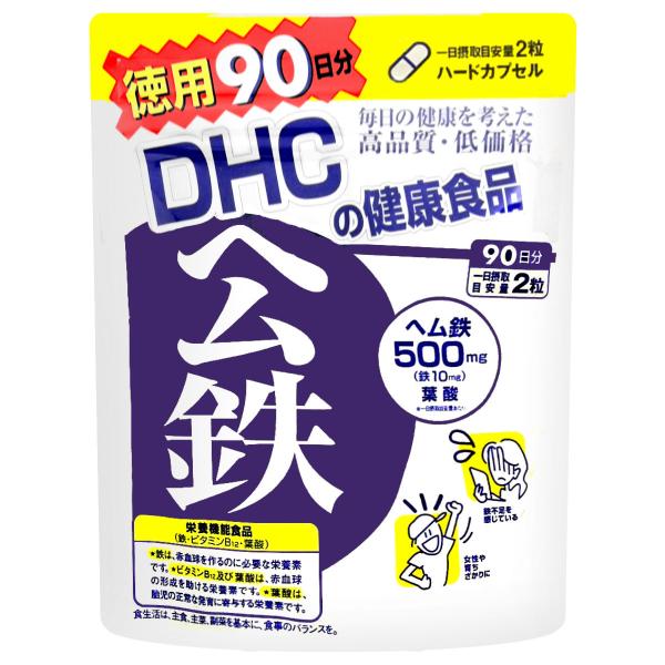 DHC ヘム鉄 徳用90日分 180粒入 送料無料