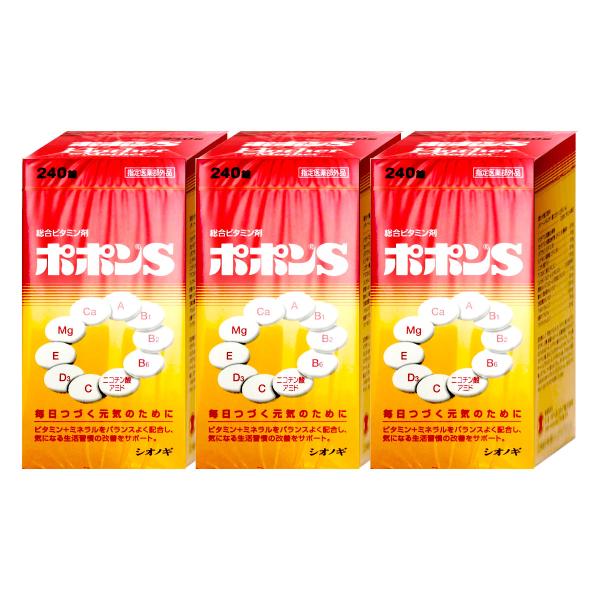 他サイト： [指定医薬部外品][セット]ポポンS 240錠×3個[シオノギヘルスケア株式会社][送料無料]の商品画像