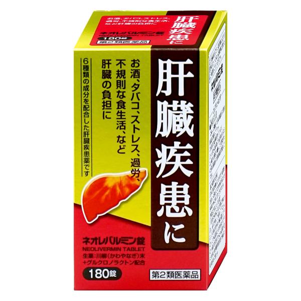 使用期限(医薬品)：商品ページ内に未記載の場合、期限残1年以上の商品を出荷しております。肝臓は強い再生力のある臓器ですが、二日酔い、ストレス、過労、不規則な食生活などで大きな負担がかかると肝機能が低下し、肝臓疾患へと進行していきます。ネオレ...