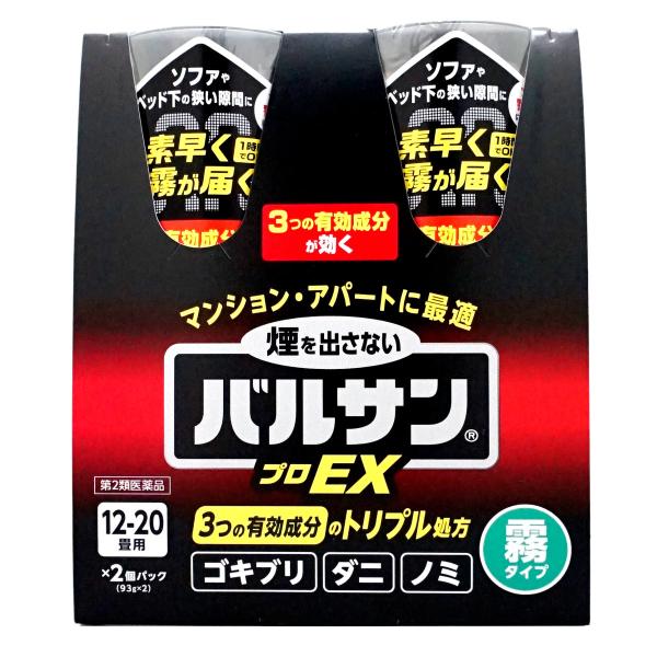 他サイト： [第2類医薬品]バルサン プロEX ノンスモーク霧タイプ 12-20畳用2個パック[レック株式会社/レックケミカル][ゴキブリ/ダニ/ノミ/ハエ/蚊/駆除][送料無料]の商品画像