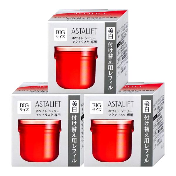 ASTALIFT（アスタリフト） [3個セット]アスタリフト ホワイトジェリー
