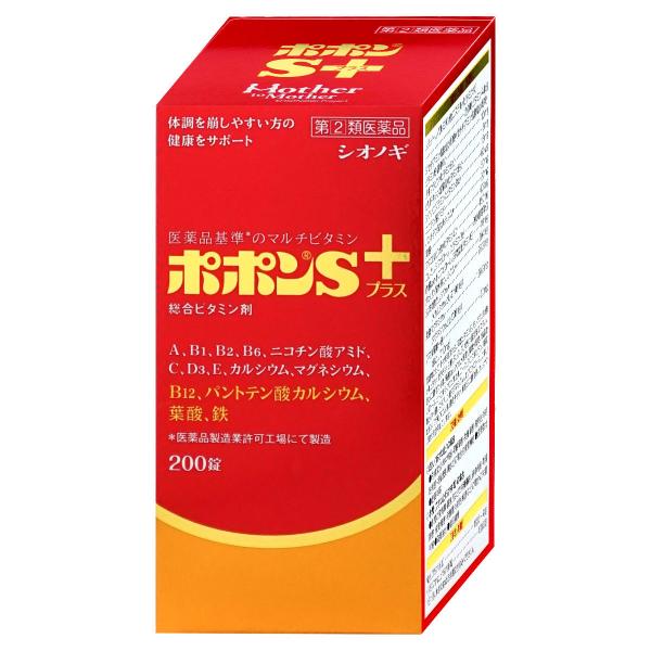 使用期限(医薬品)：商品ページ内に未記載の場合、期限残1年以上の商品を出荷しております。ポポンSプラスは健康の維持増進をサポートする医薬品基準のマルチビタミン。ポポンSにビタミンB12、パントテン酸カルシウム、葉酸、鉄をプラスしており、さら...