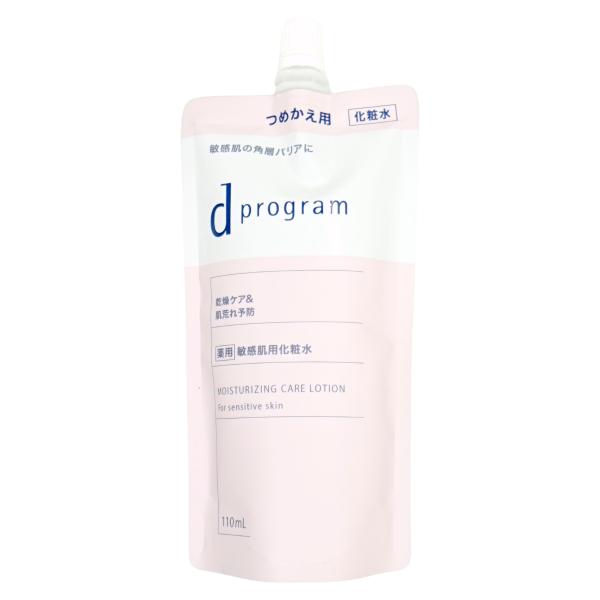 資生堂 dプログラム モイストケア ローション EX 110ml レフィル つめかえ用[医薬部外品][敏感肌用化粧水][メール便送料無料]