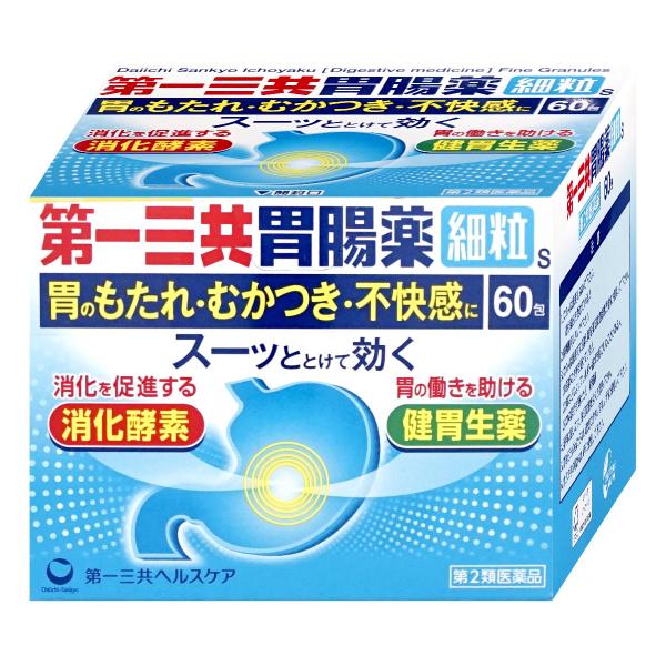 他サイト： [第2類医薬品]第一三共胃腸薬 細粒s 60包[胃腸薬][第一三共ヘルスケア株式会社][SBT]の商品画像