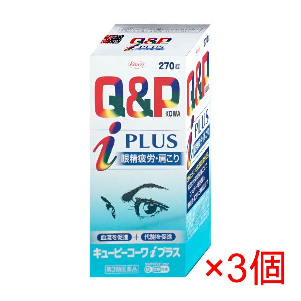 使用期限(医薬品)：商品ページ内に未記載の場合、期限残1年以上の商品を出荷しております。眼精疲労に、1日1回で効く7つの有効成分がエネルギー代謝を改善し、パソコン・スマホなどの使用で酷使した眼を奥から癒します。血流改善作用により、眼精疲労・...