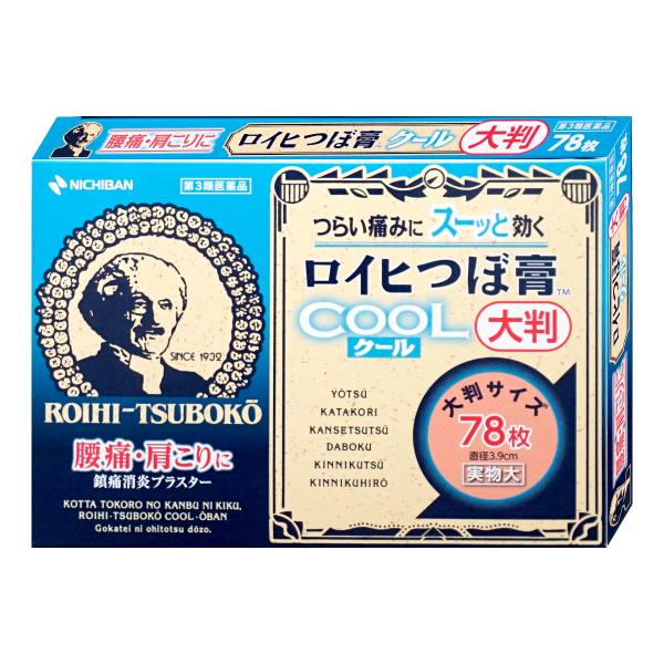 NICHIBAN（ニチバン） [第3類医薬品]ロイヒつぼ膏 クール 大判 78枚