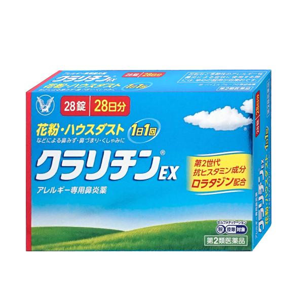他サイト： [第2類医薬品]クラリチンEX 28錠(セルフメディケーション税制対象)[鼻炎・アレルギー][大正製薬株式会社][メール便送料無料][BD]の商品画像