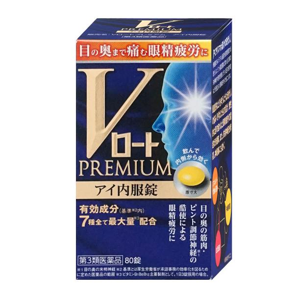 使用期限(医薬品)：商品ページ内に未記載の場合、期限残1年以上の商品を出荷しております。毎日の見る作業などが原因となって眼精疲労を引き起こすと、 目の奥まで痛む、頭重感があるなどの諸症状が出ることも。「Vロートプレミアム　アイ内服錠」は、目...