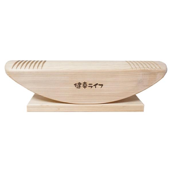 箱つぶれ]あしふみ健幸ライフ 無垢木 溝入りタイプ 42cm[健康器具 