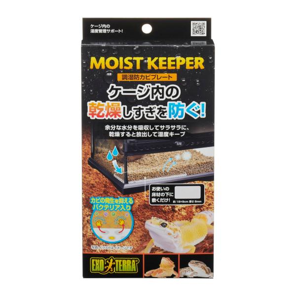 ・多孔質構造のセラミック製なので、床材やキッチンペーパーの下に敷くことで、余分な水分を吸い取りびしょ濡れを防ぎ、その水分をゆっくりと放出することでプレート付近を長時間高湿度に保ちます。・生きたバクテリアをプレートにたっぷり含ませました。湿度...
