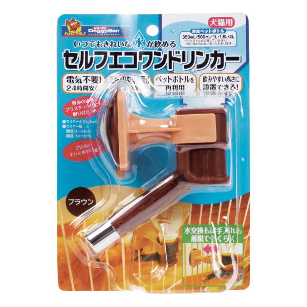 ・いらなくなったペットボトルを給水タンクに使用するドリンクノズル。・縦目であれば、幅1.6〜5cm、横目であれば幅2〜4cmの隙間があるケージやサークルに取り付けられる。市販の木ネジで壁付けもできる。・ノズル部とホルダー部の着脱はパチンとワ...