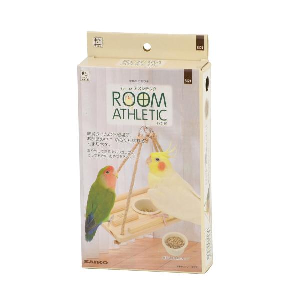 放鳥タイムの休憩場所。お部屋の中にゆらゆら揺れる止まり木を。取り外しが出来る中央のカップにとっておきのおやつを入れて・・・。いかだのような四角い形。
