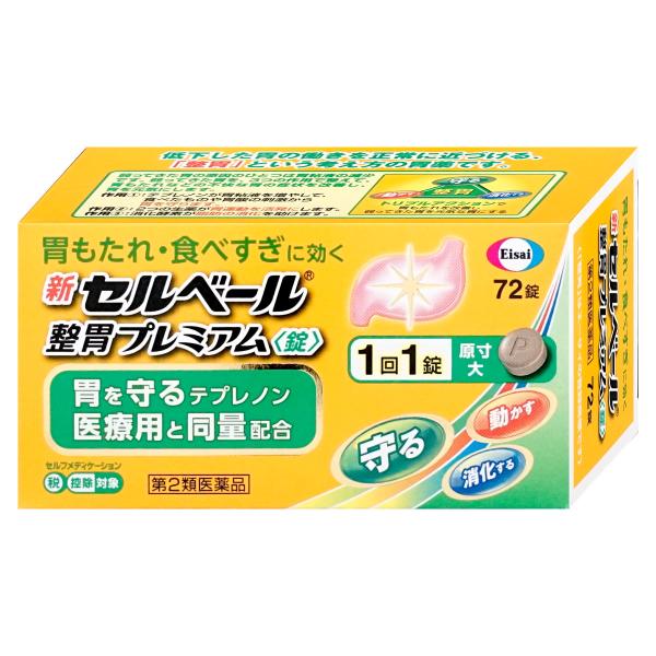 使用期限(医薬品)：商品ページ内に未記載の場合、期限残1年以上の商品を出荷しております。胃もたれ、食べすぎに 弱ってきた胃を整える胃ぐすり胃を守る胃粘液は年齢とともに減るため、胃もたれなどを感じやすくなります。新セルベール整胃プレミアム細粒...
