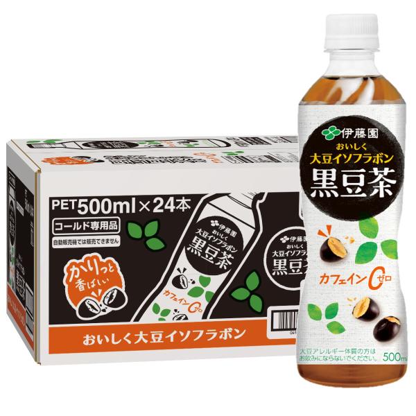 ※画像1枚目の梱包状態で配送会社送り状をケースへ直接貼付します。おいしく大豆イソフラボン黒豆茶 PET黒豆を焙煎したかりっと香ばしく、やさしい甘さの黒豆茶厳選した国産黒大豆を使用し、伊藤園独自のかりっと焙煎により、黒豆の香ばしさとや甘みを最...