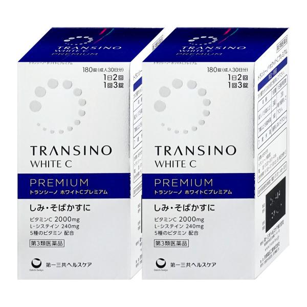 使用期限(医薬品)：商品ページ内に未記載の場合、期限残1年以上の商品を出荷しております。しみ対策成分最大量※2配合（ビタミンC2000mg※3、L-システイン240mg※3）5種のビタミン（ビタミンE、ビタミンB2、ビタミンB6、ニコチン酸...