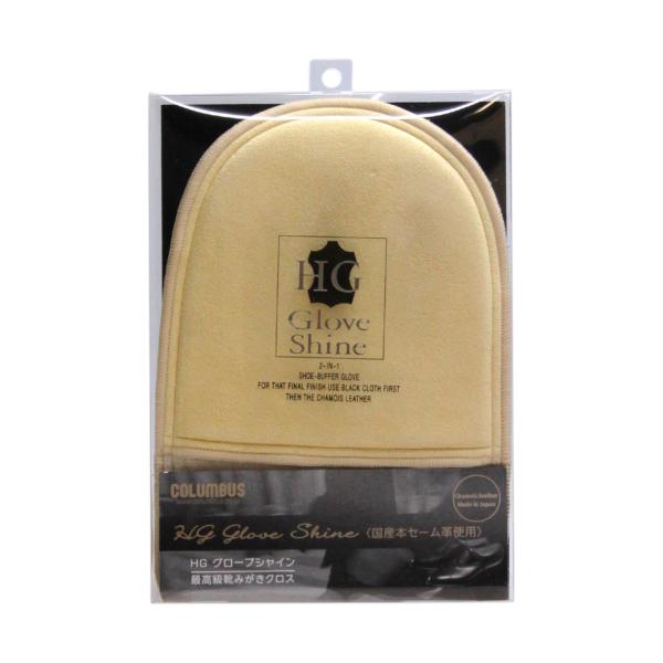 ＨＧグローブシャインセーム革を使用したグローブ式の靴みがきです【特徴】鏡面磨き、シューケア仕上げ用