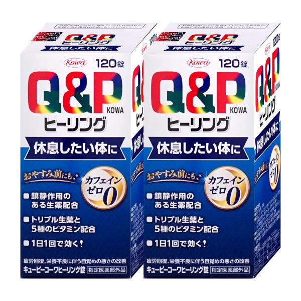 リラックス効果、滋養強壮作用のある生薬、ビタミン、アミノ酸などを配合リラックス効果、滋養強壮作用のある3種の生薬、5種のビタミン、アミノ酸などが疲れた体に作用します。休息したい体に おやすみ前の服用で、寝ている間に疲労回復！明日に備えるリラ...