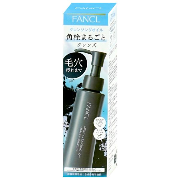 FANCL（ファンケル） マイルドクレンジングオイル ブラック＆スムース