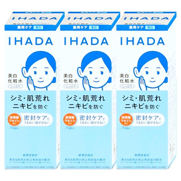 SHISEIDO（資生堂） [セット]資生堂 IHADA イハダ 薬用クリア