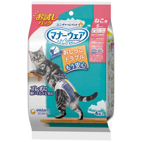 マナーウェア ねこ用 Sサイズ お試しパック 4枚[happiest][SBT]