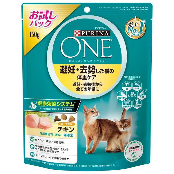 PURINA ピュリナワンキャット 避妊・去勢した猫の体重ケア 避妊・去勢