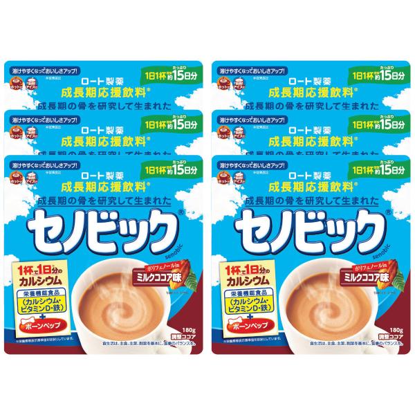 体に大切な栄養素のカルシウム・鉄・ビタミンDが１日コップ1杯分※2でしっかり補えます！※2： 1日1杯目安とします。1杯は牛乳150mL+セノビックプラス約12gとして換算。セノビックPlus ミルクココア味の特徴牛乳の味が苦手なお子さまに...