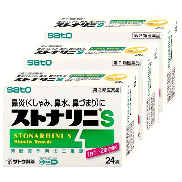 使用期限(医薬品)：商品ページ内に未記載の場合、期限残1年以上の商品を出荷しております。●ストナリニSは、胃で溶ける外層と腸で溶ける内核からなる時間差作用の二重構造で、1日1~2回の服用ですぐれた効果をあらわします。●ダツラエキスは、鼻汁分...