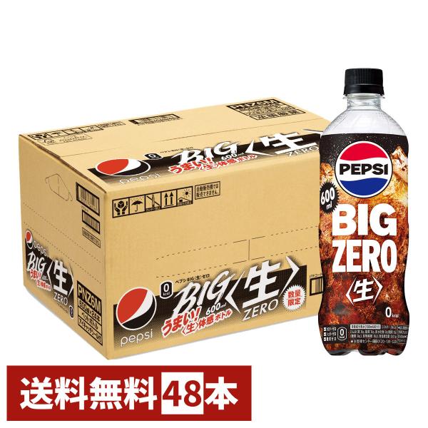 PEPSI [5のつく日+4％][直送][セット]サントリー ペプシ BIG(生