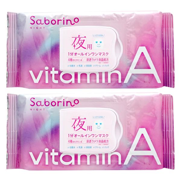 サボリーノ [2個セット]サボリーノ お疲れさマスク ビタットA 30枚入×2
