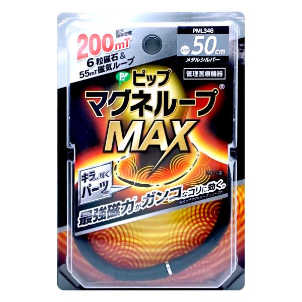 ・磁気のループが首・肩の血行を改善し、コリに効く・最大磁束密度200ミリテスラの磁石を6粒内蔵・ループ全体から最大磁束密度55ミリテスラの磁気を放射・首から肩に広く磁気が浸透・着脱カンタン・無理な力がかかるとはずれる安心設計・水洗いができる...