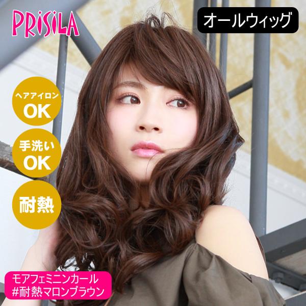 バレないウィッグ]プリシラ オールウィッグ モアフェミニンカール A