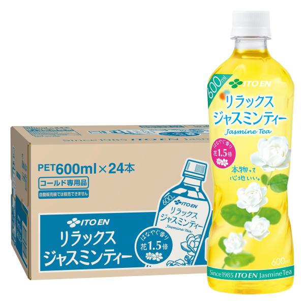 伊藤園 リラックス ジャスミンティー 600ml ペットボトル 24本 1ケース 送料無料